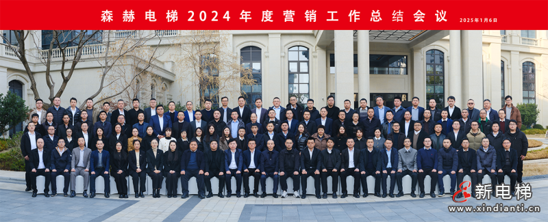 新电梯早新闻 2025年1月14日 腊月十五 星期二(图8) 新电梯早新闻 2025年1月14日 腊月十五 星期二(图8)