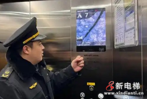 新电梯早新闻 2025年1月14日 腊月十五 星期二(图1) 微信截图_20250113104514