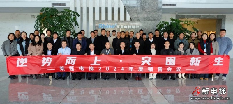 新电梯早新闻 2025年1月14日 腊月十五 星期二(图2) 新电梯早新闻 2025年1月14日 腊月十五 星期二(图2)