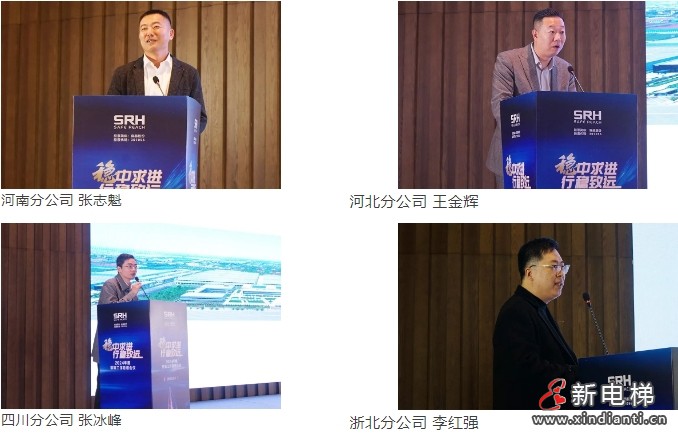 稳中求进 行稳致远丨森赫电梯2024年度营销工作总结会议圆满成功(图7) 稳中求进 行稳致远丨森赫电梯2024年度营销工作总结会议圆满成功(图7)
