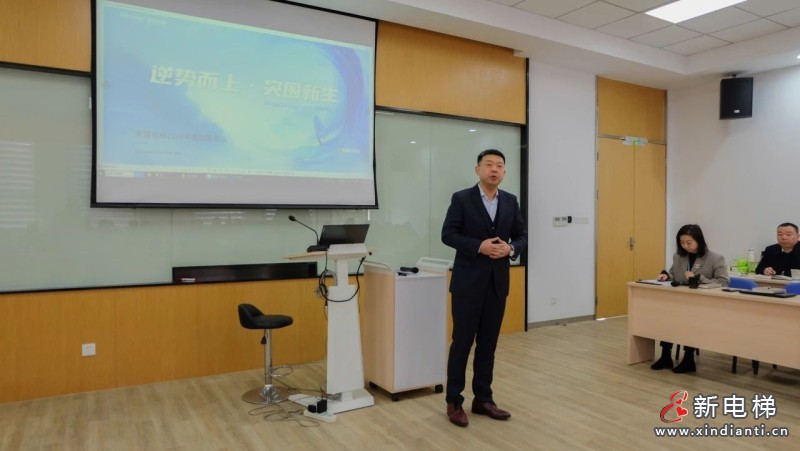 逆势而上,突围新生 | 苏州莱茵电梯 2024 年度销售年会圆满召开(图5) 逆势而上,突围新生 | 苏州莱茵电梯 2024 年度销售年会圆满召开(图5)