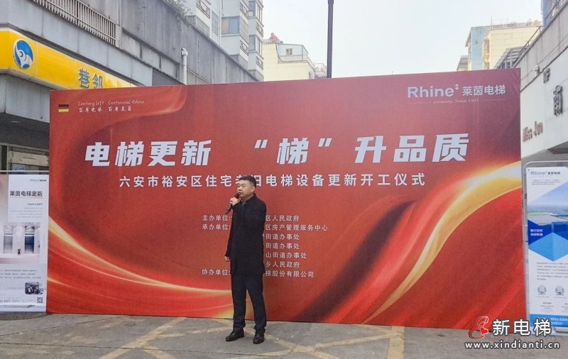 电梯更新,莱茵电梯“梯”升品质(图3) 电梯更新,莱茵电梯“梯”升品质(图3)
