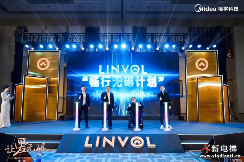关切居民需求,LINVOL打造贴心无碍加梯工程(图6) 关切居民需求,LINVOL打造贴心无碍加梯工程(图6)