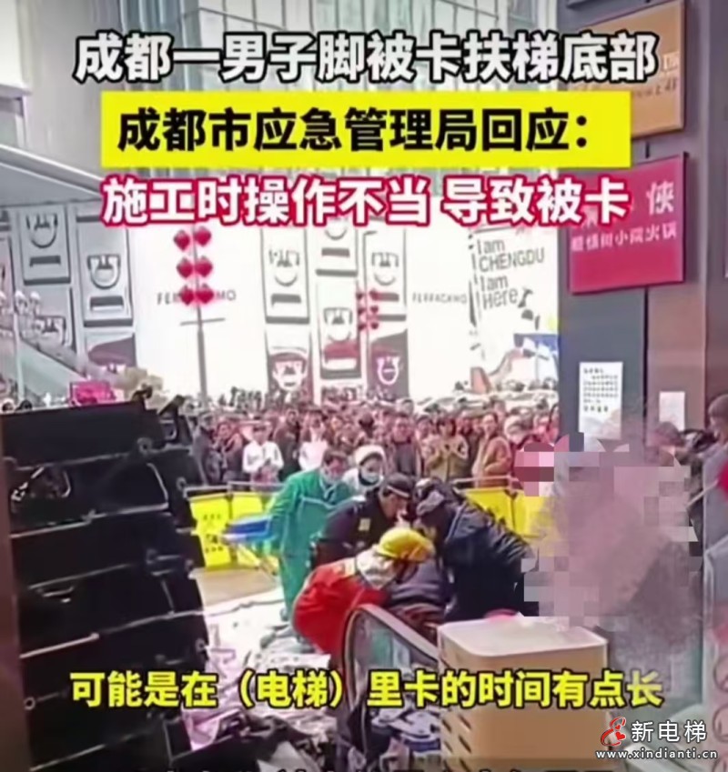 四川成都一电梯维修工施工时操作不当导致被卡扶梯底部
