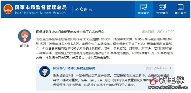 新电梯早新闻 2025年1月21日 腊月廿二 星期二(图2) 国债施工