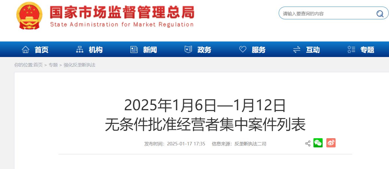 海南美的楼宇科技有限公司收购东芝电梯(中国)有限公司等两家公司股权案获批(图1) 美的收购东芝1.jpg
