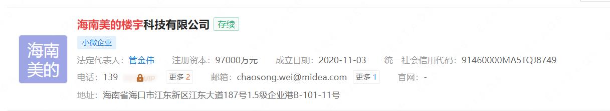 海南美的楼宇科技有限公司收购东芝电梯(中国)有限公司等两家公司股权案获批(图3) 美的收购东芝3.jpg