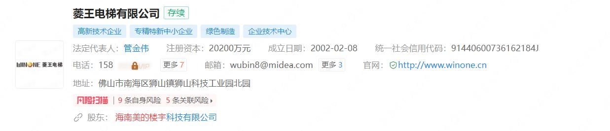 海南美的楼宇科技有限公司收购东芝电梯(中国)有限公司等两家公司股权案获批(图4) 美的收购东芝4.jpg