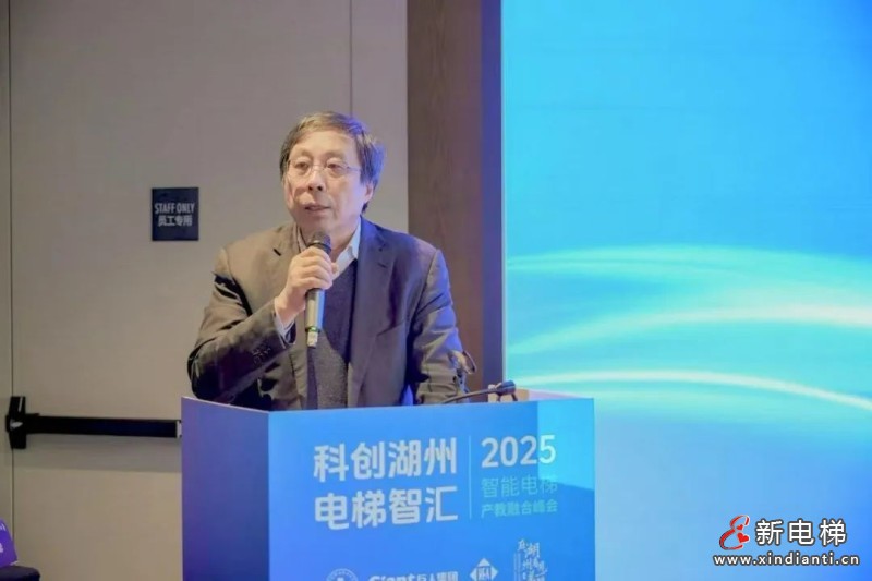 “科创湖州 电梯智汇” 智能电梯产教融合峰会顺利召开(图6) “科创湖州 电梯智汇” 智能电梯产教融合峰会顺利召开(图6)