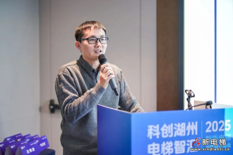 “科创湖州 电梯智汇” 智能电梯产教融合峰会顺利召开(图4) “科创湖州 电梯智汇” 智能电梯产教融合峰会顺利召开(图4)