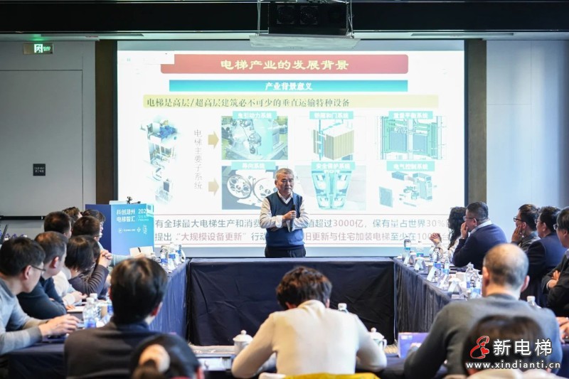 “科创湖州 电梯智汇” 智能电梯产教融合峰会顺利召开(图2) “科创湖州 电梯智汇” 智能电梯产教融合峰会顺利召开(图2)