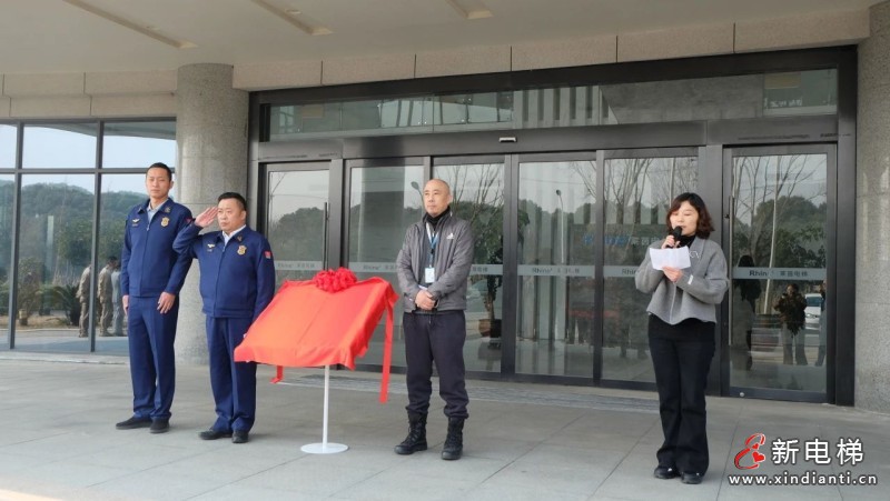 开启安全新篇章 共筑救援新防线,莱茵电梯实训基地成功揭牌(图2) 开启安全新篇章 共筑救援新防线,莱茵电梯实训基地成功揭牌(图2)