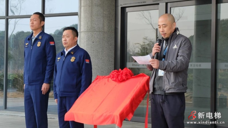 开启安全新篇章 共筑救援新防线,莱茵电梯实训基地成功揭牌(图3) 开启安全新篇章 共筑救援新防线,莱茵电梯实训基地成功揭牌(图3)