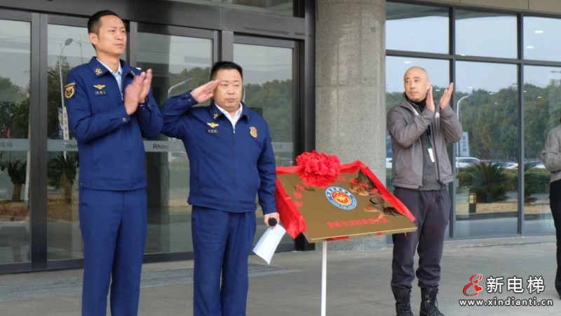 开启安全新篇章 共筑救援新防线,莱茵电梯实训基地成功揭牌(图4) 开启安全新篇章 共筑救援新防线,莱茵电梯实训基地成功揭牌(图4)