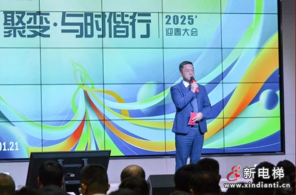 龙腾蛇舞迎新春 砥砺前行迈新程——巨龙电梯2025年迎春大会(图2) 龙腾蛇舞迎新春 砥砺前行迈新程——巨龙电梯2025年迎春大会(图2)