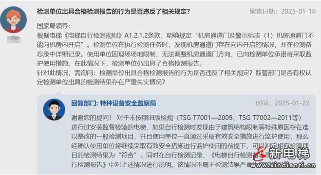 总局回复：监管部门是否有权认定检测单位出具的检测结果存在严重失实情况？