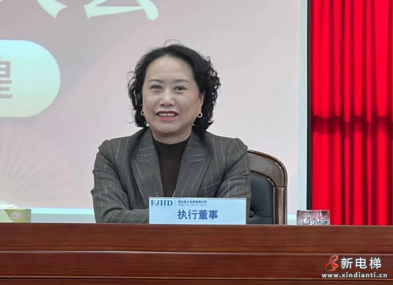 金蛇狂舞贺新春 携手奋进再启程——恒达富士电梯2025年总结大会暨感恩答谢晚宴圆满举行(图5) 金蛇狂舞贺新春 携手奋进再启程——恒达富士电梯2025年总结大会暨感恩答谢晚宴圆满举行(图5)