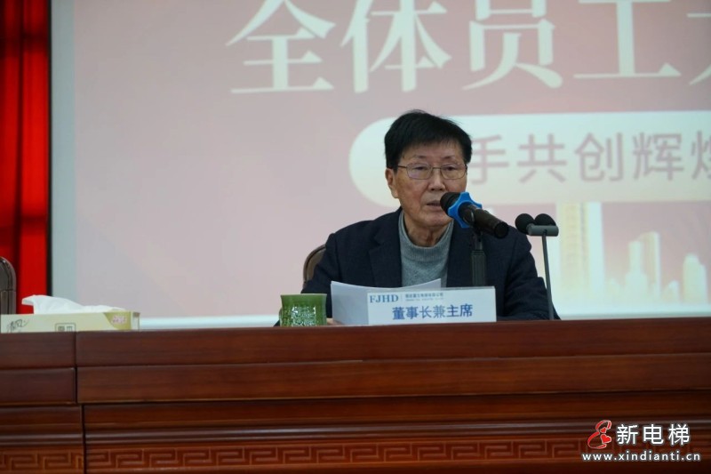 金蛇狂舞贺新春 携手奋进再启程——恒达富士电梯2025年总结大会暨感恩答谢晚宴圆满举行(图2) 金蛇狂舞贺新春 携手奋进再启程——恒达富士电梯2025年总结大会暨感恩答谢晚宴圆满举行(图2)