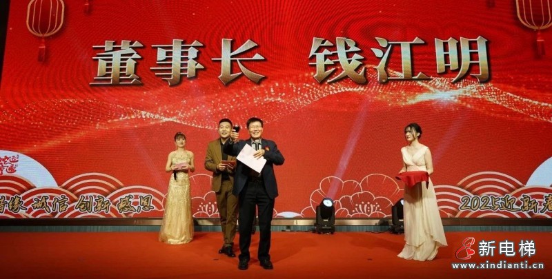 金蛇狂舞贺新春 携手奋进再启程——恒达富士电梯2025年总结大会暨感恩答谢晚宴圆满举行(图6) 金蛇狂舞贺新春 携手奋进再启程——恒达富士电梯2025年总结大会暨感恩答谢晚宴圆满举行(图6)