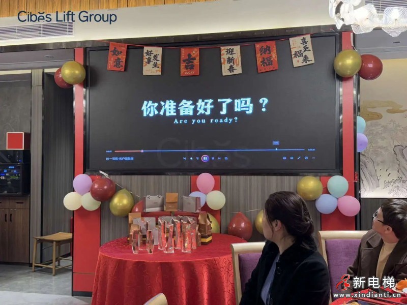继往开来,共启新篇 | Cibes西柏思2024年度年会圆满落幕(图4) 继往开来,共启新篇 | Cibes西柏思2024年度年会圆满落幕(图4)
