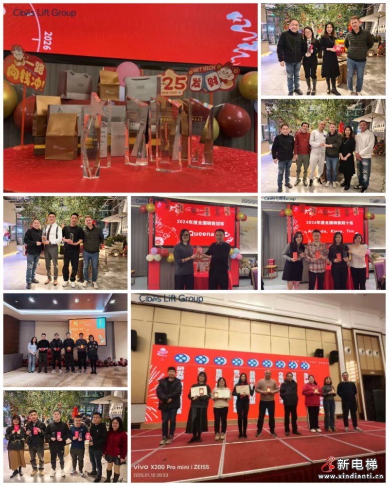 继往开来,共启新篇 | Cibes西柏思2024年度年会圆满落幕(图8) 继往开来,共启新篇 | Cibes西柏思2024年度年会圆满落幕(图8)