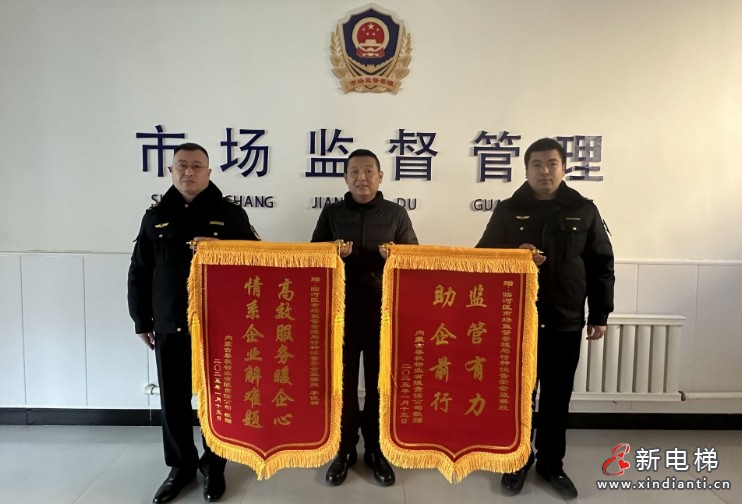 监管有力，助企前行 内蒙古临河区市监局收到两面锦旗
