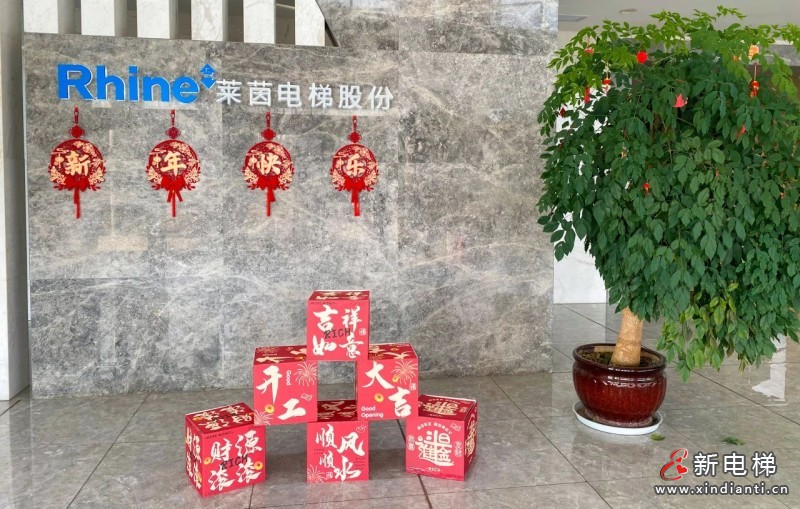 礼炮齐鸣迎未来,莱茵开工迎大吉(图2) 礼炮齐鸣迎未来,莱茵开工迎大吉(图2)