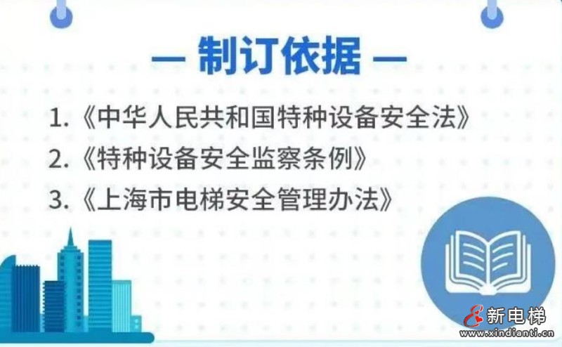 新电梯早新闻 2025年2月14日 正月十七 星期五(图10) 上海