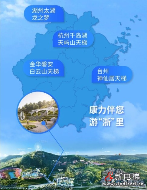 新电梯早新闻 2025年2月14日 正月十七 星期五(图2) 康力磐安