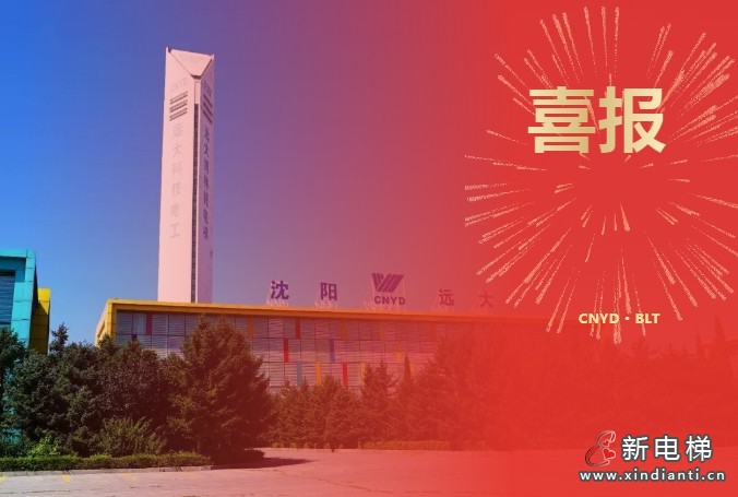 开门红 | 远大智能博林特电梯斩获迪拜顶级豪宅项目,定制化服务再树中东市场新标杆!(图1) 开门红 | 远大智能博林特电梯斩获迪拜顶级豪宅项目,定制化服务再树中东市场新标杆!(图1)