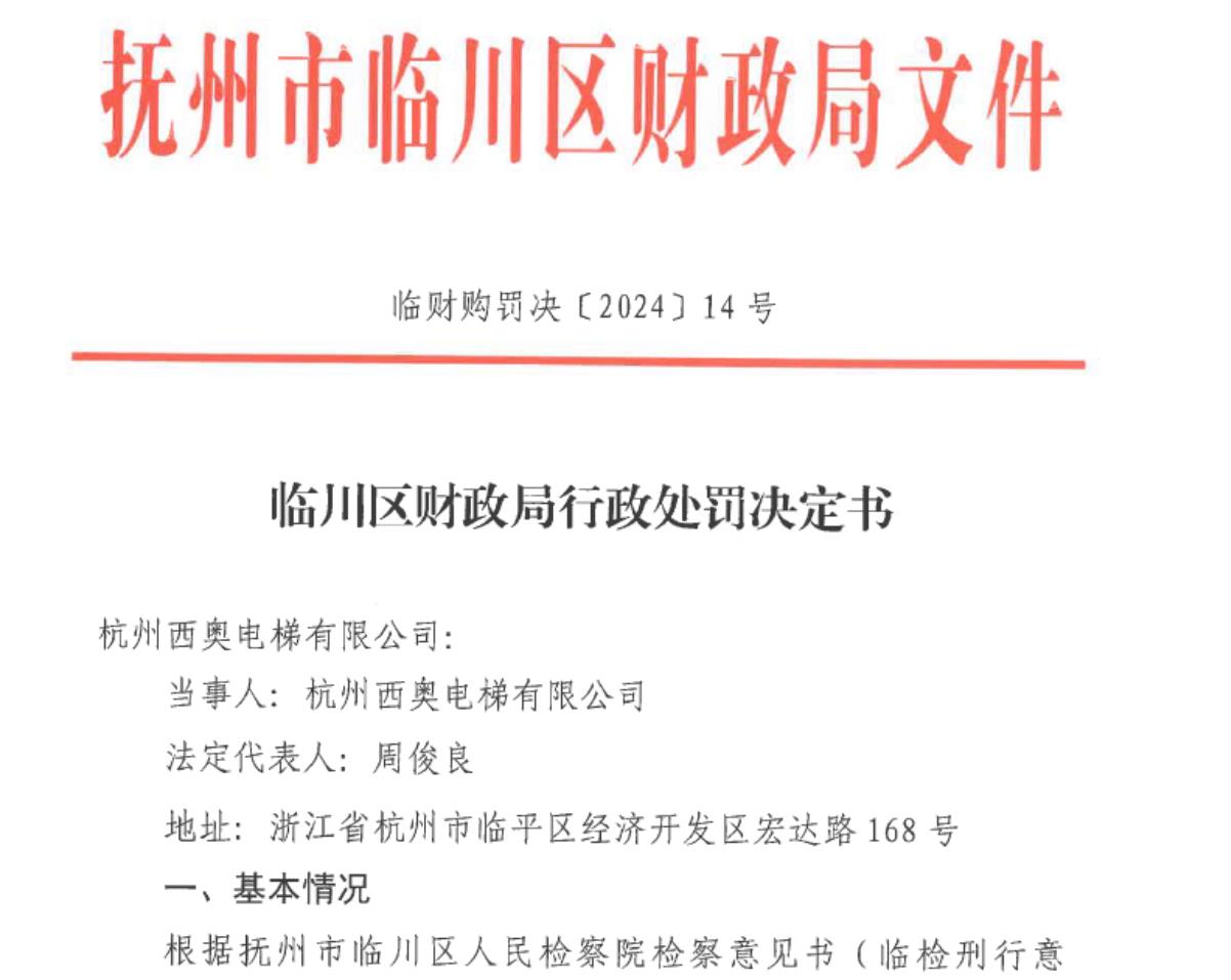 新电梯早新闻 2025年2月18日 正月廿一 星期二(图2) 抚顺.jpg