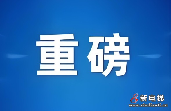 新时达股份转让给海尔卡奥斯工业智能 成为新时达的控股股东(图1) 微信截图_20240927162329