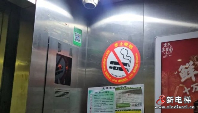 上海市民投诉有人在电梯轿厢内抽烟