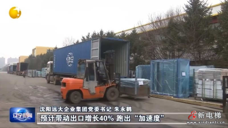 新电梯早新闻 2025年2月20日 正月廿三 星期四(图1) 远大