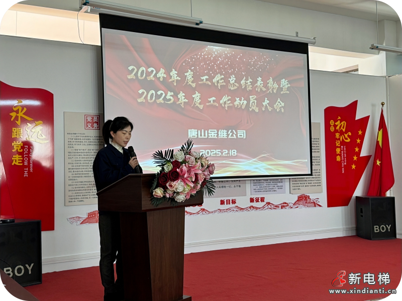 踔厉奋发迎挑战 矢志不渝达目标 金维公司工作总结表彰暨工作动员大会圆满举行(图7) 踔厉奋发迎挑战 矢志不渝达目标 金维公司工作总结表彰暨工作动员大会圆满举行(图7)