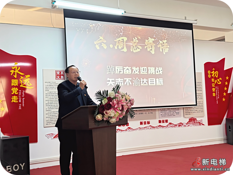 踔厉奋发迎挑战 矢志不渝达目标 金维公司工作总结表彰暨工作动员大会圆满举行(图10) 踔厉奋发迎挑战 矢志不渝达目标 金维公司工作总结表彰暨工作动员大会圆满举行(图10)