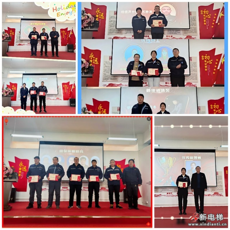 踔厉奋发迎挑战 矢志不渝达目标 金维公司工作总结表彰暨工作动员大会圆满举行(图8) 微信图片_20250225094027