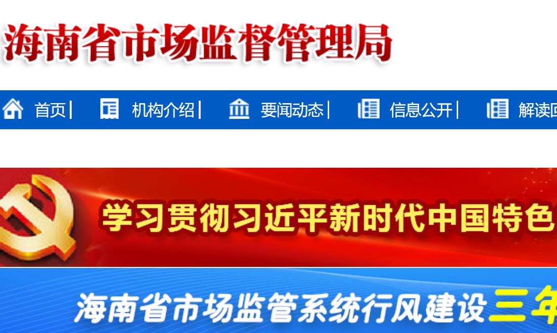 新电梯早新闻 2025年2月28日 二月初一 星期五(图4) 海南.jpg