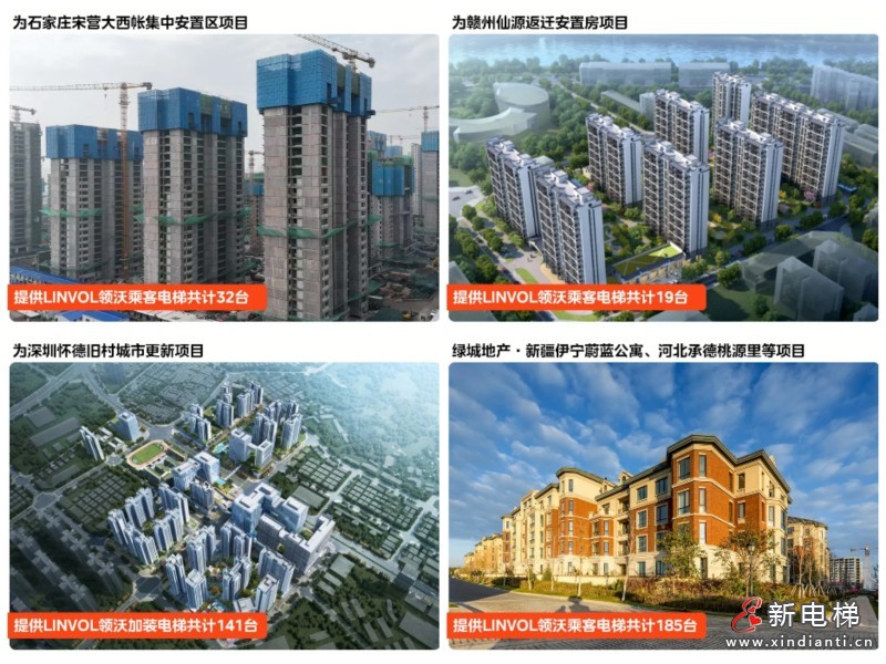 「梯」升品质 !LINVOL领沃电梯助力贵州省级重点项目打造品质人居(图8) 「梯」升品质 !LINVOL领沃电梯助力贵州省级重点项目打造品质人居(图8)