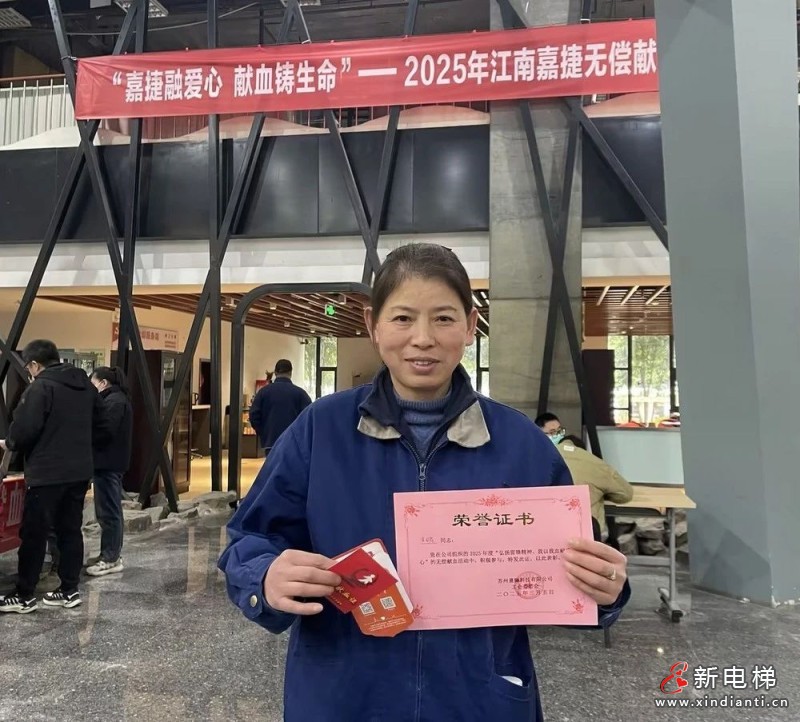 热血传承雷锋精神,爱心点亮生命希望|江南嘉捷连续20年开展无偿献血活动(图17) 热血传承雷锋精神,爱心点亮生命希望|江南嘉捷连续20年开展无偿献血活动(图17)