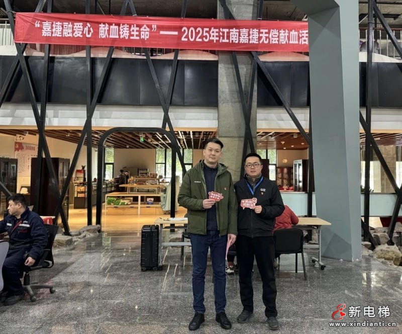 热血传承雷锋精神,爱心点亮生命希望|江南嘉捷连续20年开展无偿献血活动(图15) 热血传承雷锋精神,爱心点亮生命希望|江南嘉捷连续20年开展无偿献血活动(图15)