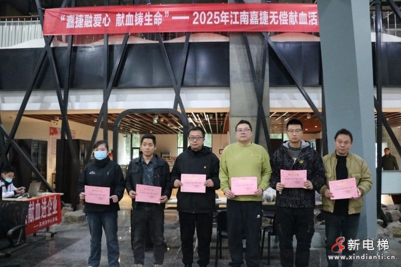 热血传承雷锋精神,爱心点亮生命希望|江南嘉捷连续20年开展无偿献血活动(图14) 热血传承雷锋精神,爱心点亮生命希望|江南嘉捷连续20年开展无偿献血活动(图14)