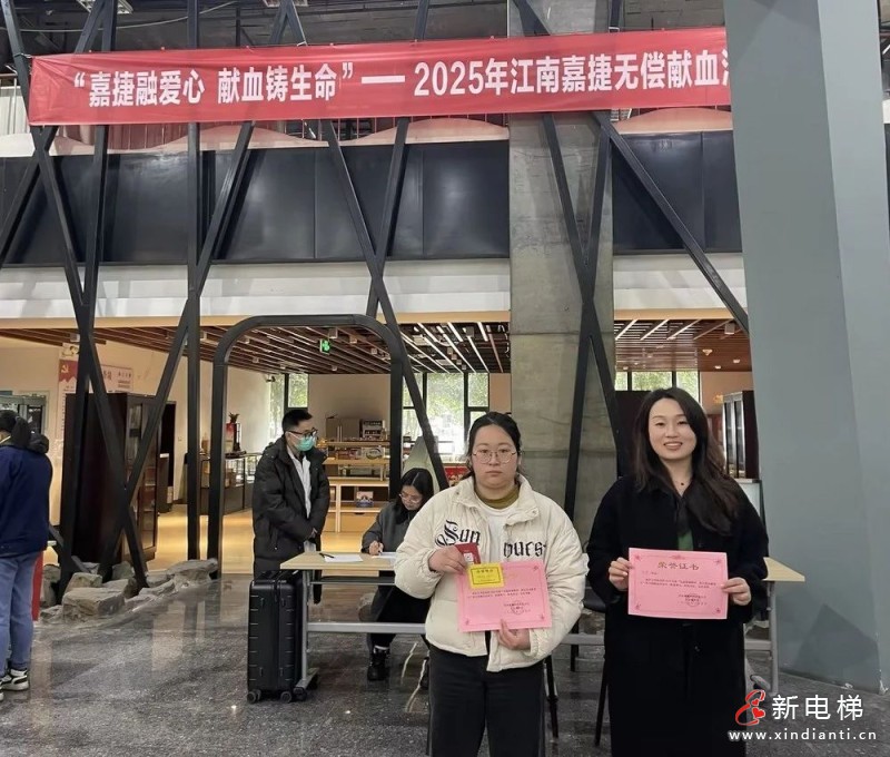 热血传承雷锋精神,爱心点亮生命希望|江南嘉捷连续20年开展无偿献血活动(图16) 热血传承雷锋精神,爱心点亮生命希望|江南嘉捷连续20年开展无偿献血活动(图16)