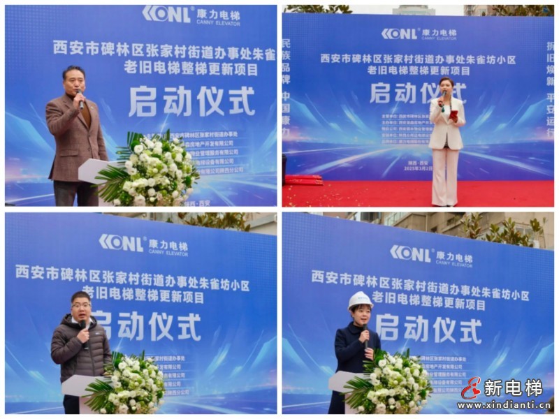 康力电梯助力西安朱雀坊小区“旧梯焕新颜”(图2) 康力电梯助力西安朱雀坊小区“旧梯焕新颜”(图2)