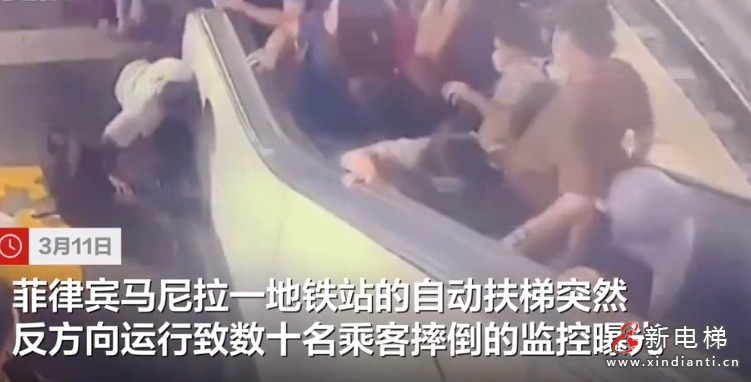 菲律宾一地铁站某日系品牌自动扶梯突然发生倒溜伤人事故 乘客如“多米诺骨牌”向后倒下(图1) 微信截图_20250313171803
