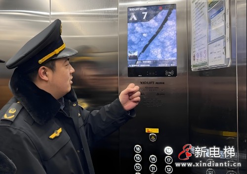 新电梯早新闻 2025年3月18日 二月十九 星期二(图7) 北京.jpg