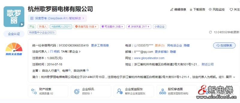 新电梯早新闻 2025年3月19日 二月二十 星期三(图4) 杭州.jpg