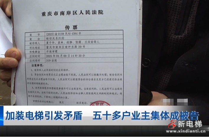 重庆某小区因加装电梯五十多户业主集体成被告