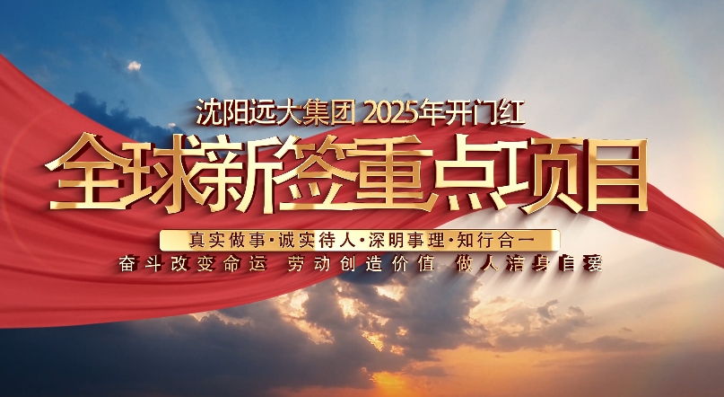 开门红〡远大集团双月斩获13.6亿新订单，销售铁军全球攻坚战果累累