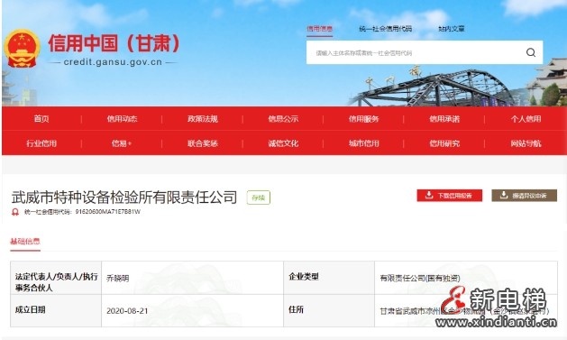 新电梯早新闻 2025年3月21日 二月廿二 星期五(图2) 武威